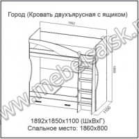 Кровать двухъярусная с ящиком Город (SV мебель)